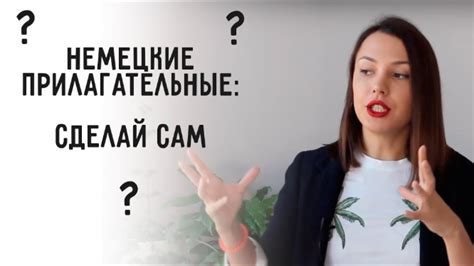 Штильген штанген что значит по немецки?