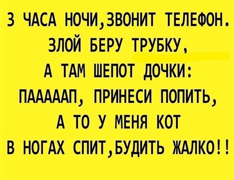 Шутка во сне как символ коммуникации