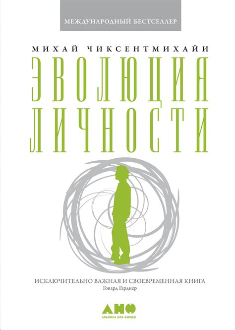 Эволюция личности: развитие героев на страницах романа