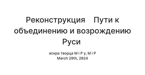 Эйвон: начало пути к объединению