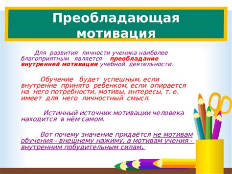 Экзамены как мотивация для развития