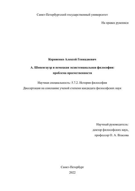 Экзистенциальная проблема: понятие и значение