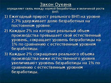 Экономическая нестабильность и безработица: факторы и воздействие