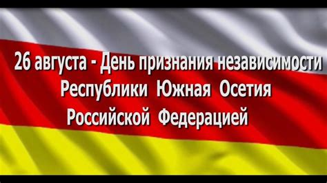 Экономические аспекты признания независимости