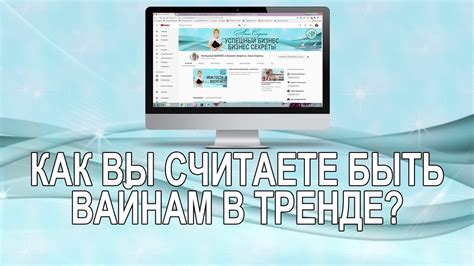 Экономические выгоды быть в тренде