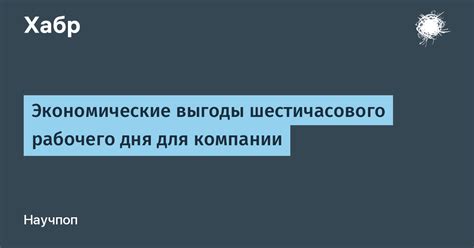 Экономические выгоды вертикально интегрированных предприятий