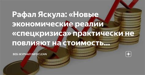 Экономические выгоды клининговых услуг