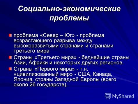 Экономические последствия разрыва между поколениями