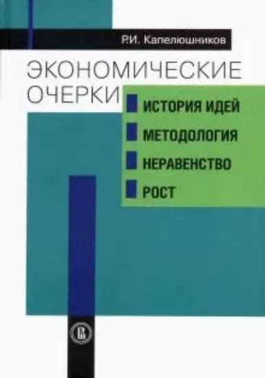 Экономические разрывы и неравенство