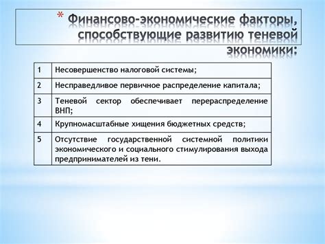 Экономические факторы, способствующие росту краткосрочных обязательств