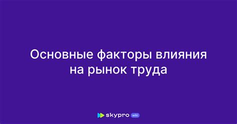 Экономическое значение масти трефы: анализ влияния на рынок