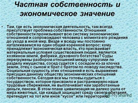 Экономическое значение предсказуемости