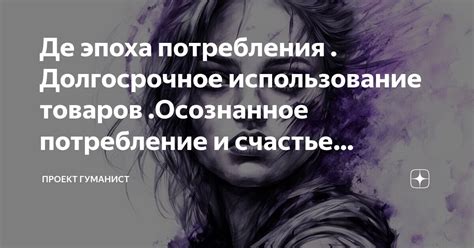 Экономичность и долгосрочное использование