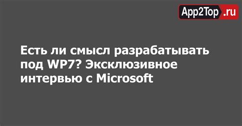 Эксклюзивное интервью: смысл, ценность и польза