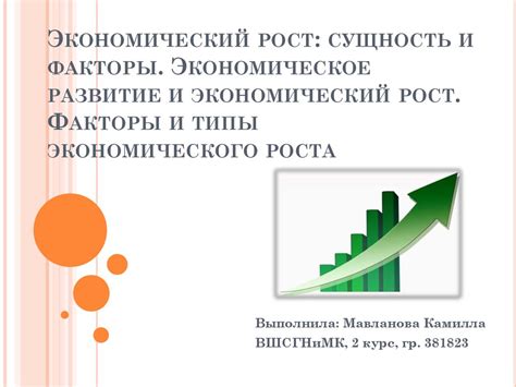 Экстраренальный рост: понятие и сущность