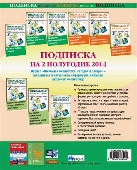 Электронная версия журнала: основные принципы работы