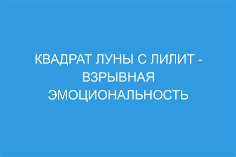 Эмоциональная буря внутри: опыт подсознания