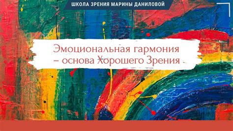 Эмоциональная гармония: основа настоящего счастья