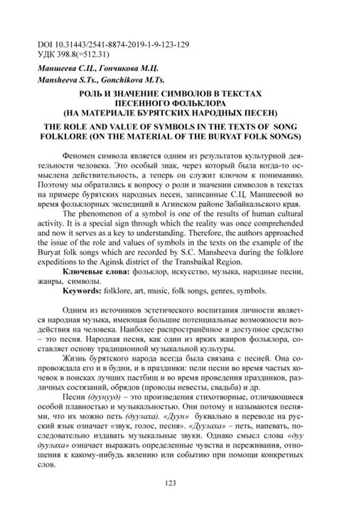 Эмоциональная окраска символа "Е" в текстах песен