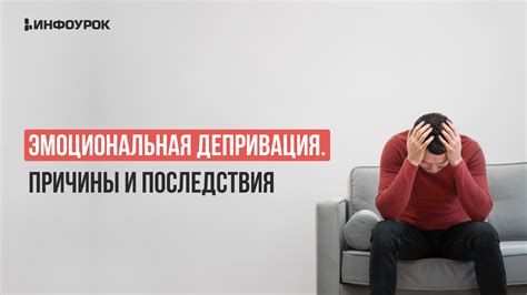 Эмоциональная привязанность: причины и последствия