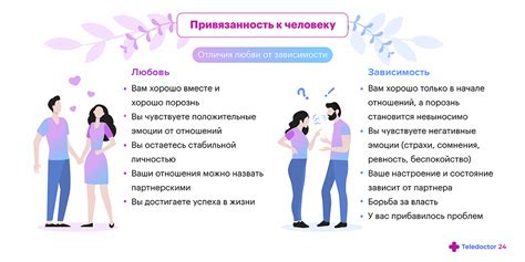 Эмоциональная привязанность: что означает "заболеть" другим человеком?