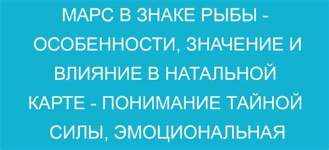 Эмоциональная сила: значение и влияние