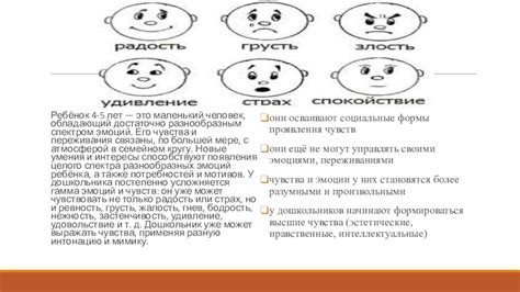 Эмоциональная сфера: новые переживания и вызовы