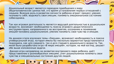 Эмоциональное освобождение: понимание снов о передаче предметов детям в контексте эмоционального состояния