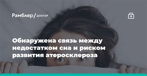 Эмоциональное состояние беременных и его связь с недостатком сна