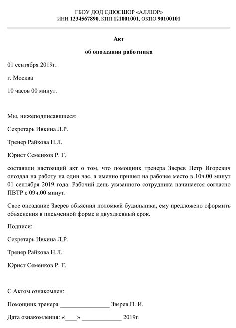 Эмоциональное толкование снов об авторитетных фигурах на рабочем месте