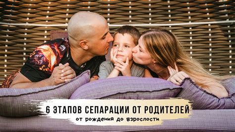 Эмоциональные аспекты сепарации от родителей