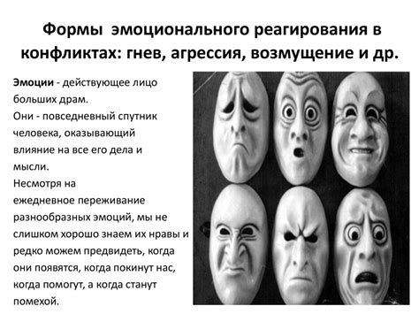 Эмоциональные аспекты сновидения: чувства при переплытии на огромном судне