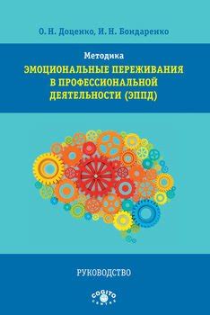 Эмоциональные переживания в скорби