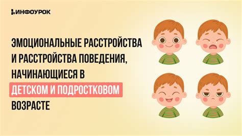 Эмоциональные последствия морозящего поведения: