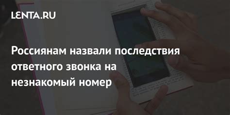 Эмоциональные последствия тревожного звонка