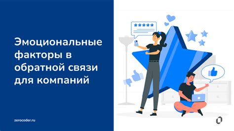 Эмоциональные связи: отражение глубоких эмоций и взаимодействия между близкими людьми