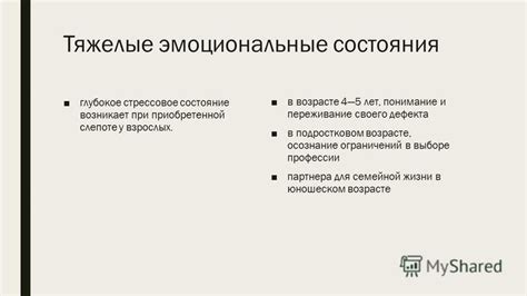 Эмоциональные состояния и страхи в контексте сновидений: осознание и переживание необычных сюжетов