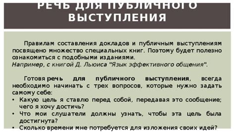 Эмоциональный аспект вербального общения: какие могут быть эффекты?