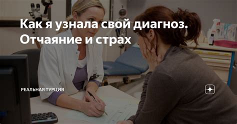 Эмоциональный аспект потери: отчаяние и страх