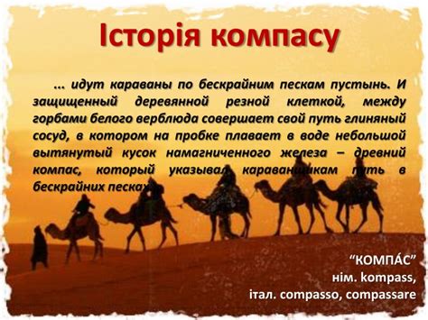 Эмоциональный окрас путешествия по бескрайним пескам и скитания в мире ночных образов