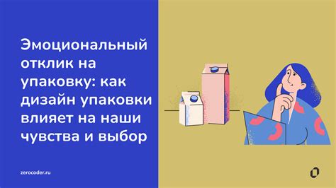 Эмоциональный отклик: влияние крабов в сновидениях