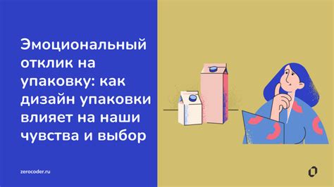 Эмоциональный отклик на сновидения с изменчивыми рептилиями