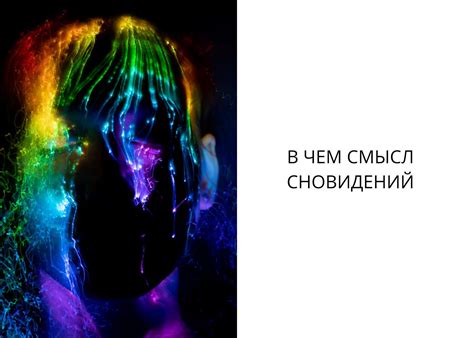 Эмоциональный смысл сновидений с пронзенными ушами у супруга