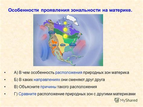 Энергетическое центрирование: особенности и проявления природных сил в ботаническом уголке Юкковской местности