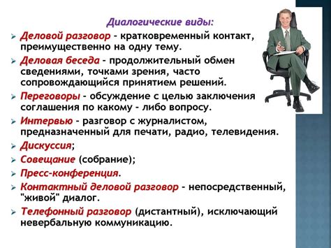 Эпизодическая правдивая история как форма коммуникации