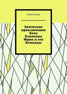 Эпические приключения и удивительная графика