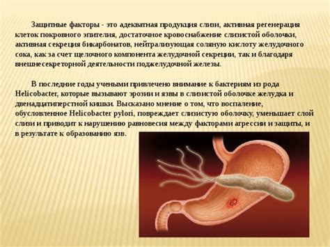 Эрозии и язвы как возможные причины кровавой слизи при отрыжке