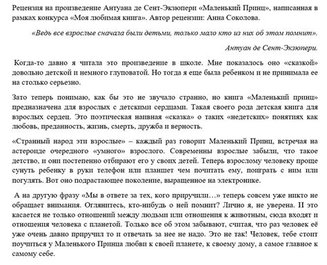 Эссе у мексиканцев: особенности и значение