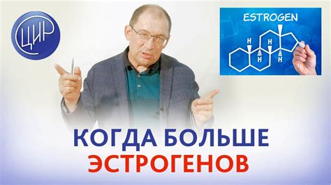 Эстрогены: ключевой элемент регулирования цикла