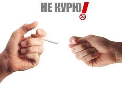 Этапы отказа от курения